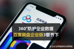 江南APP平台下载方法截图0